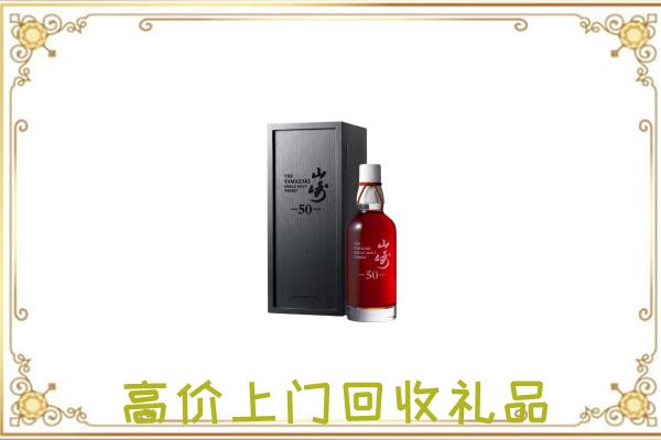 咸阳附近回收山崎