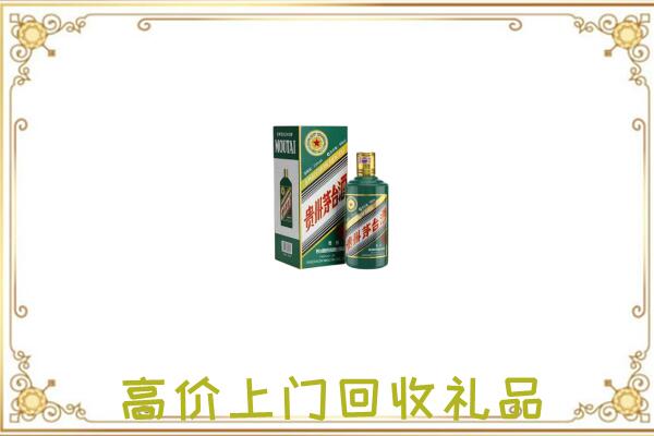 咸阳附近回收生肖茅台酒