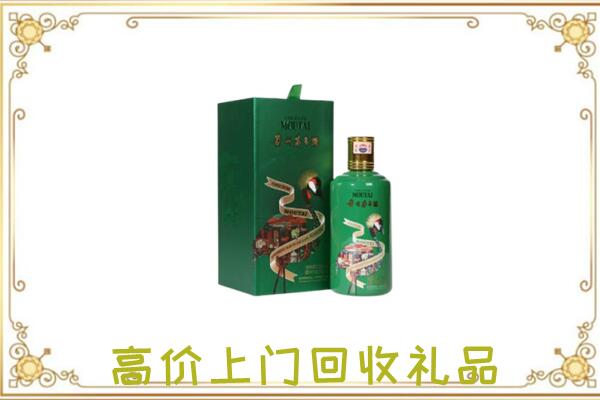 咸阳附近回收出口茅台酒