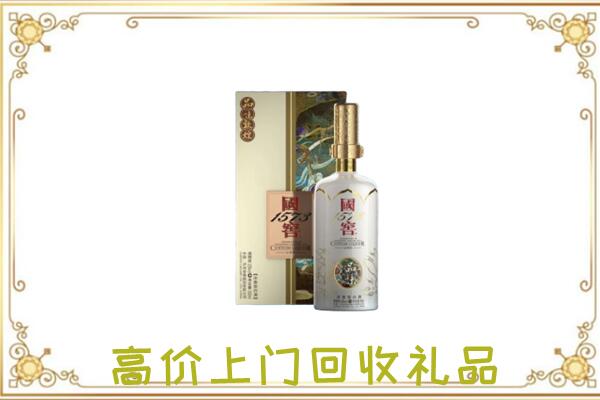 咸阳周边回收国窖1573