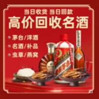 咸阳茅台酒回收,酒瓶,烟酒,飞天茅台酒,名酒,咸阳回收贵州茅台酒